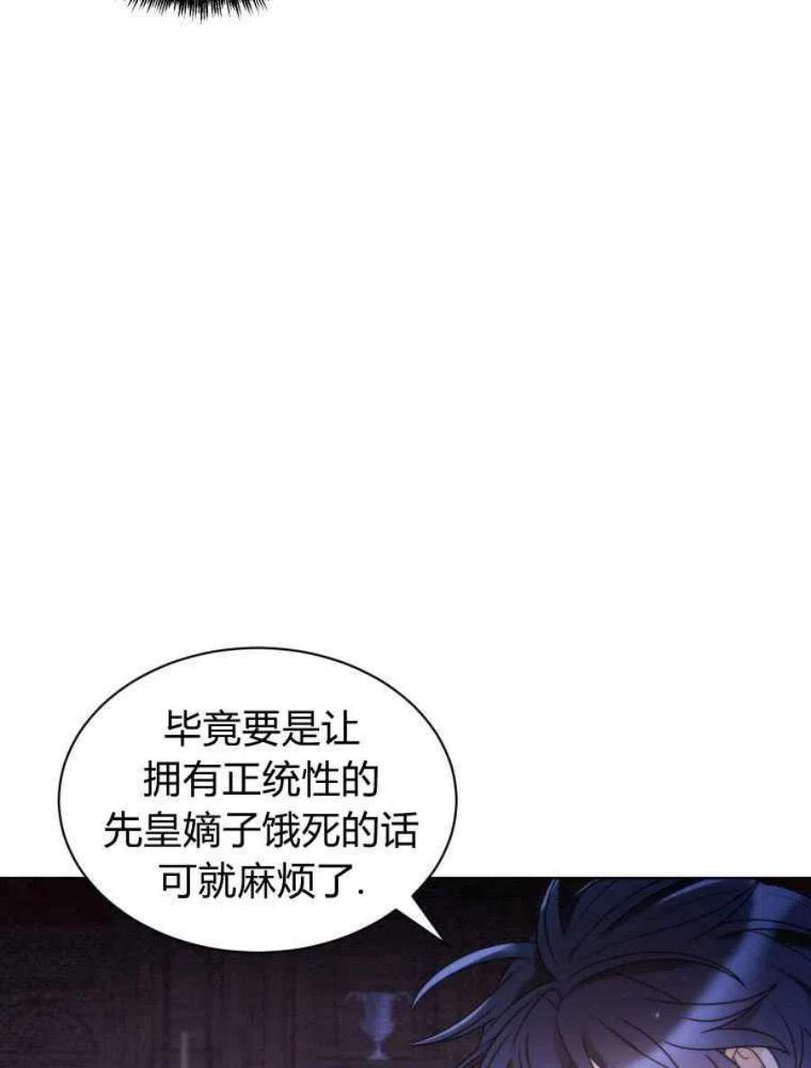 恶女皇后超喜欢我19话