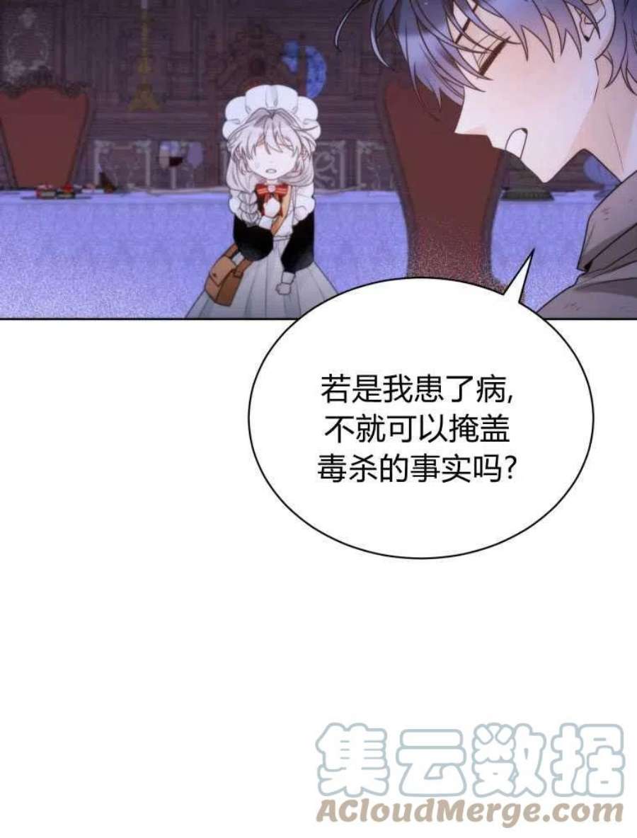 恶女皇后超喜欢我19话