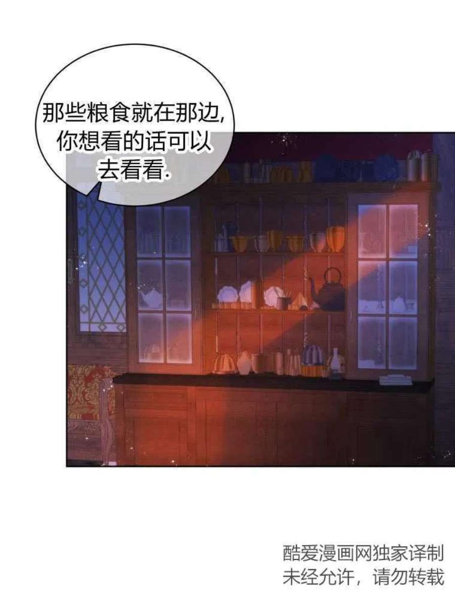 恶女皇后超喜欢我19话