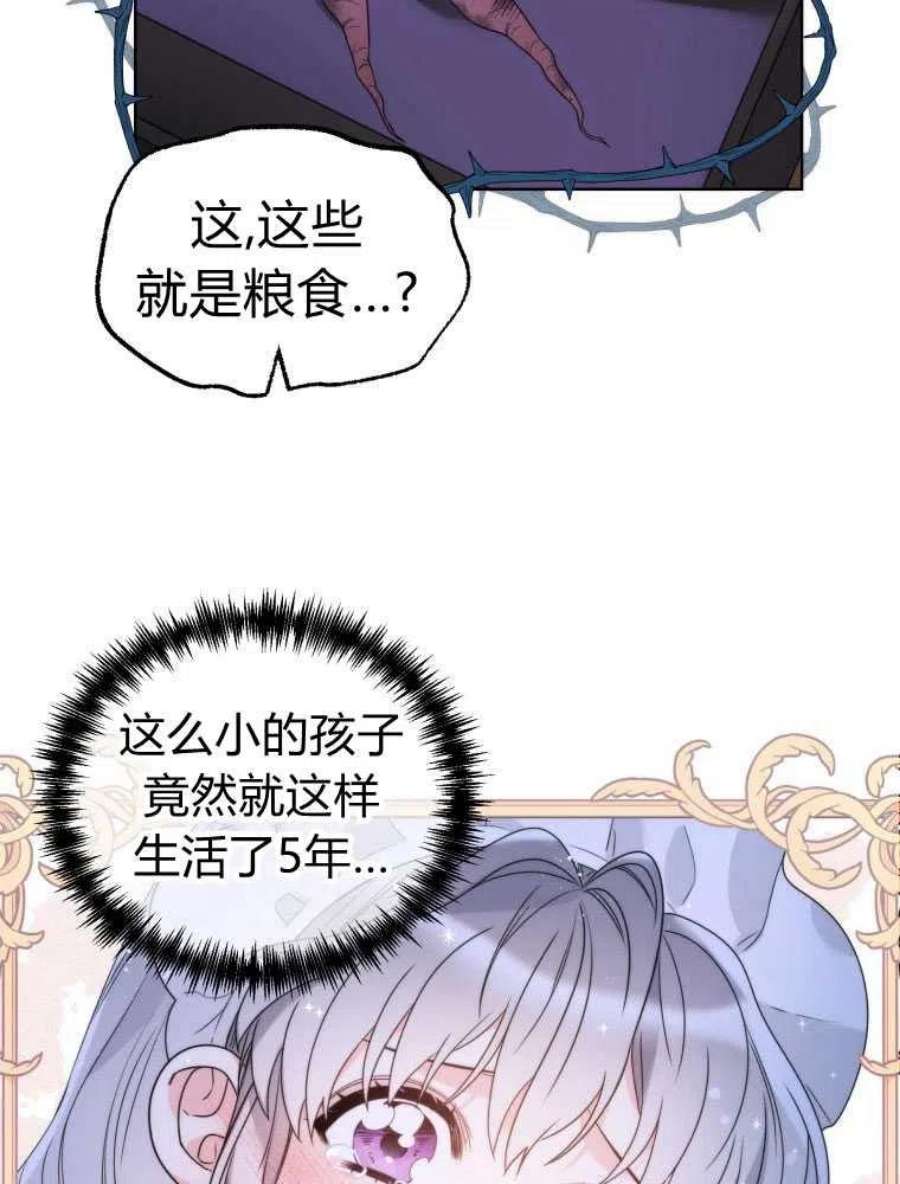 恶女皇后超喜欢我19话