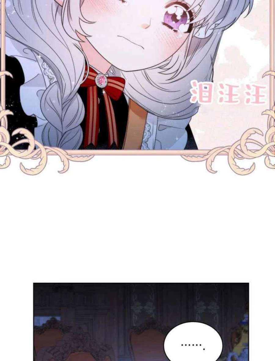 恶女皇后超喜欢我19话
