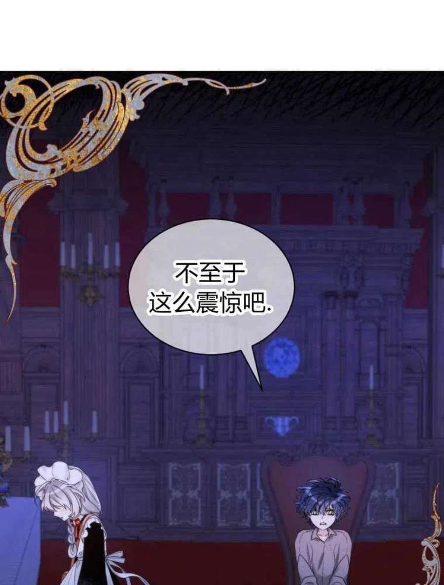 恶女皇后超喜欢我19话