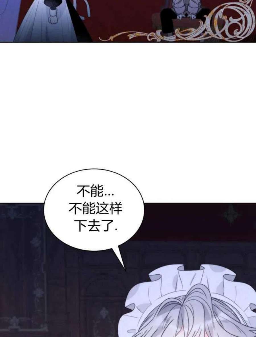 恶女皇后超喜欢我19话