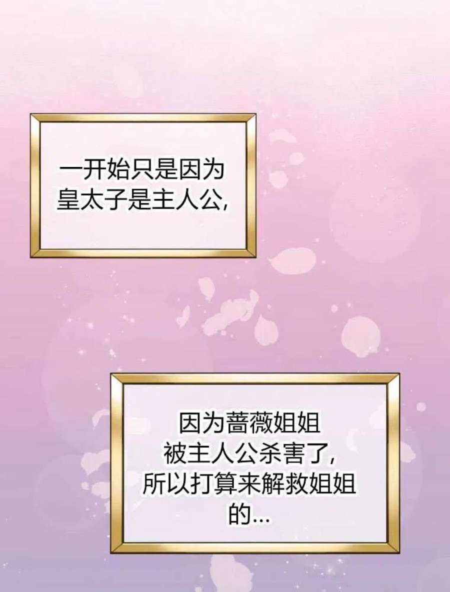 恶女皇后超喜欢我19话