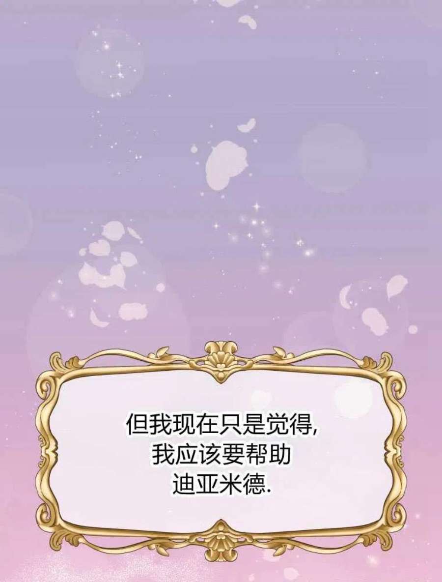 恶女皇后超喜欢我19话
