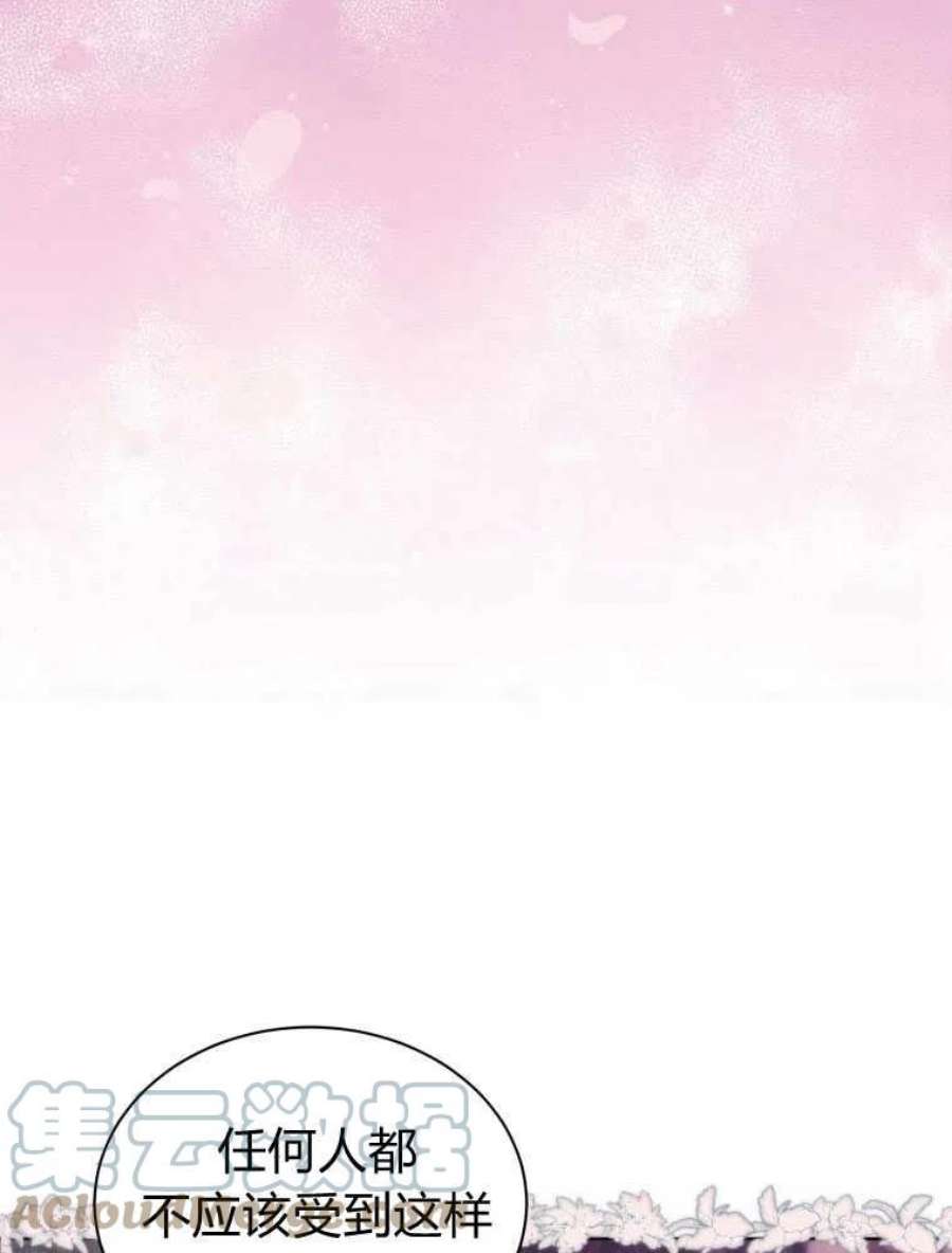 恶女皇后超喜欢我19话
