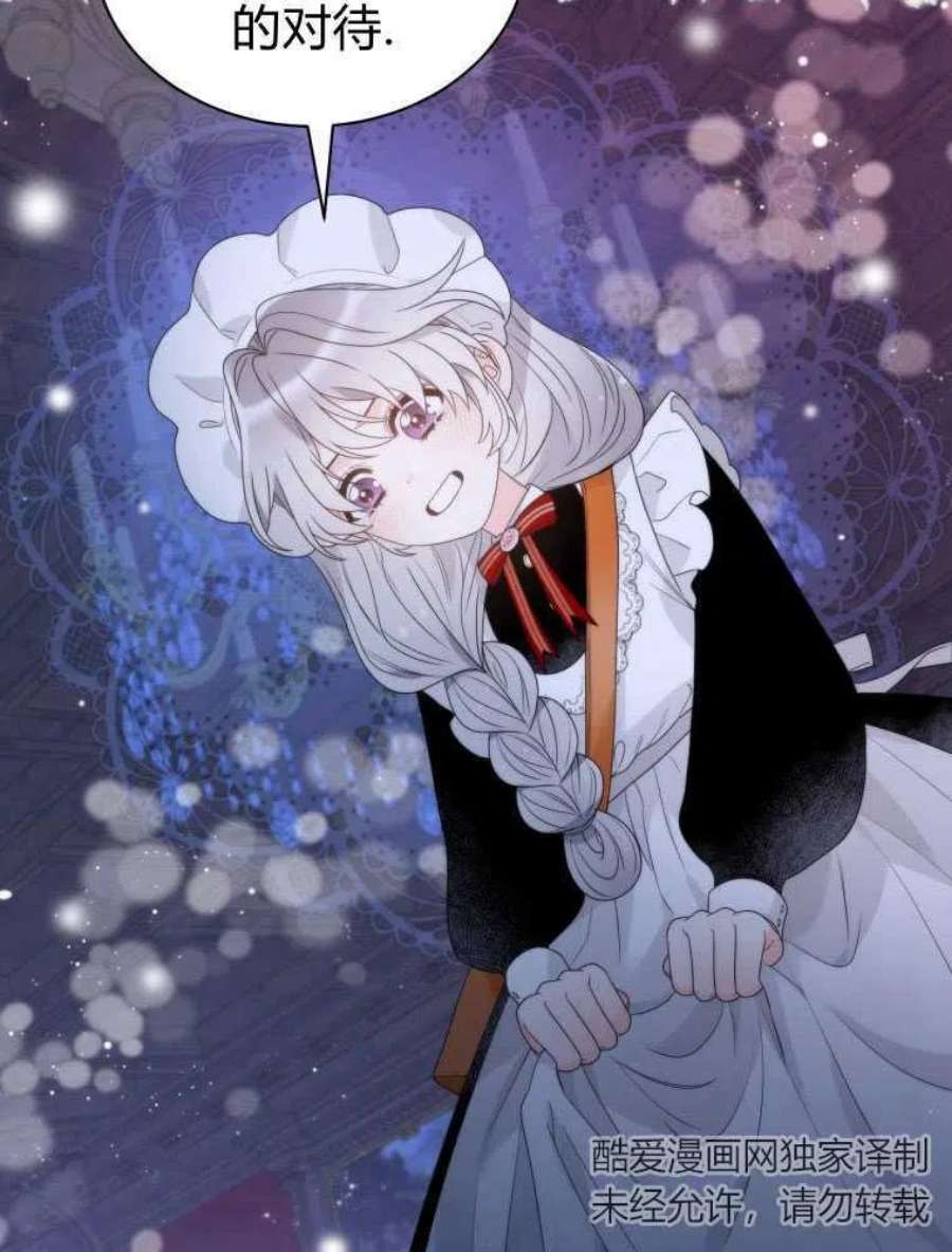 恶女皇后超喜欢我19话