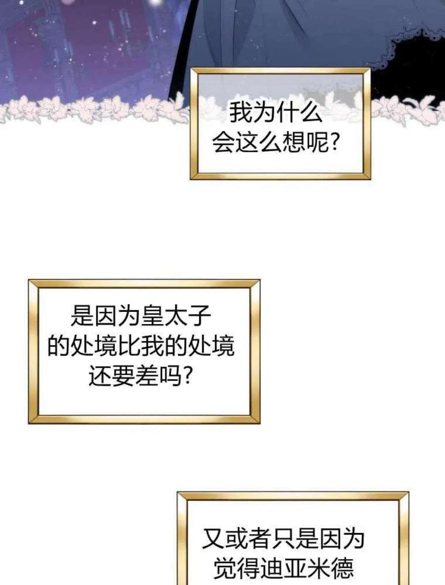 恶女皇后超喜欢我19话