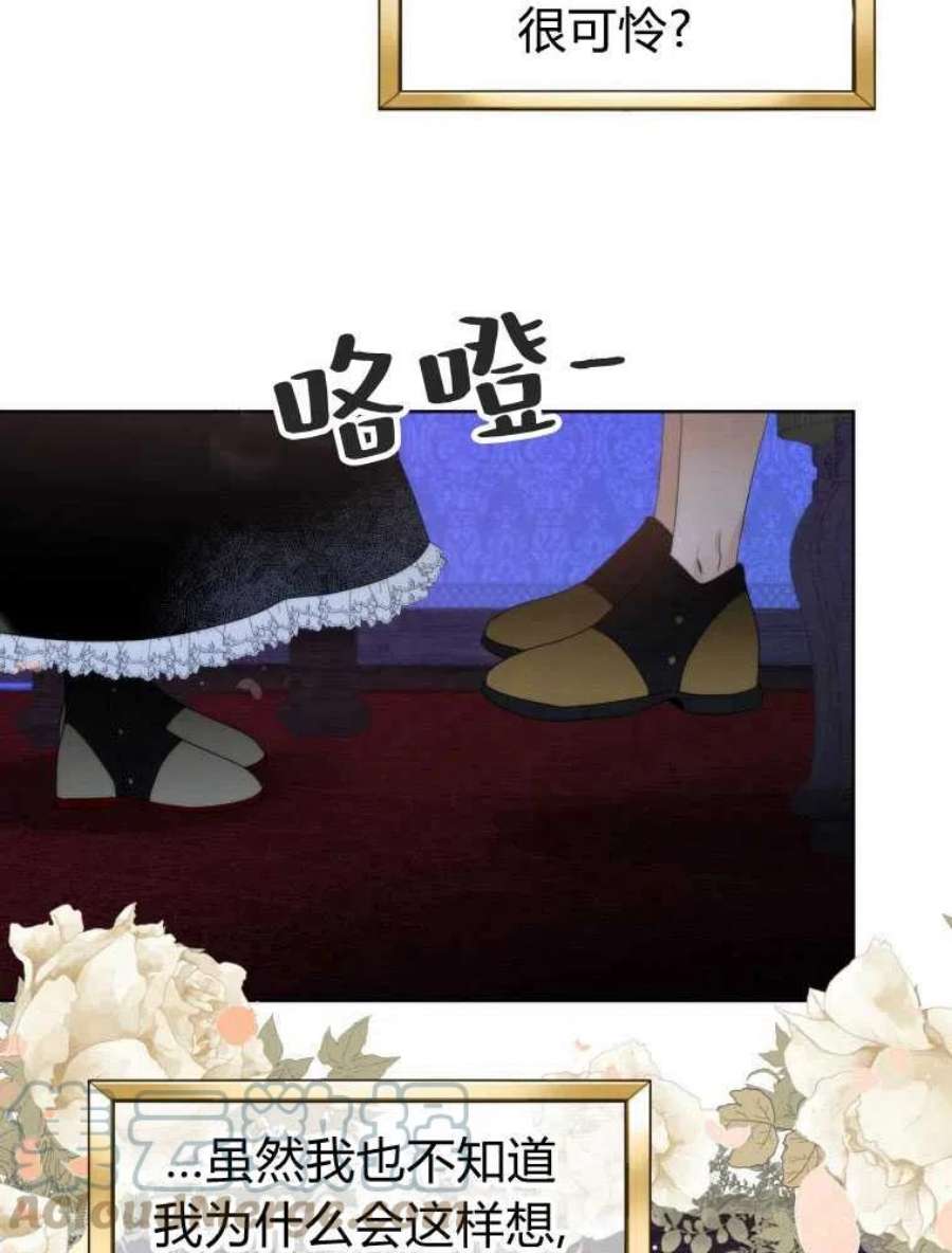恶女皇后超喜欢我19话