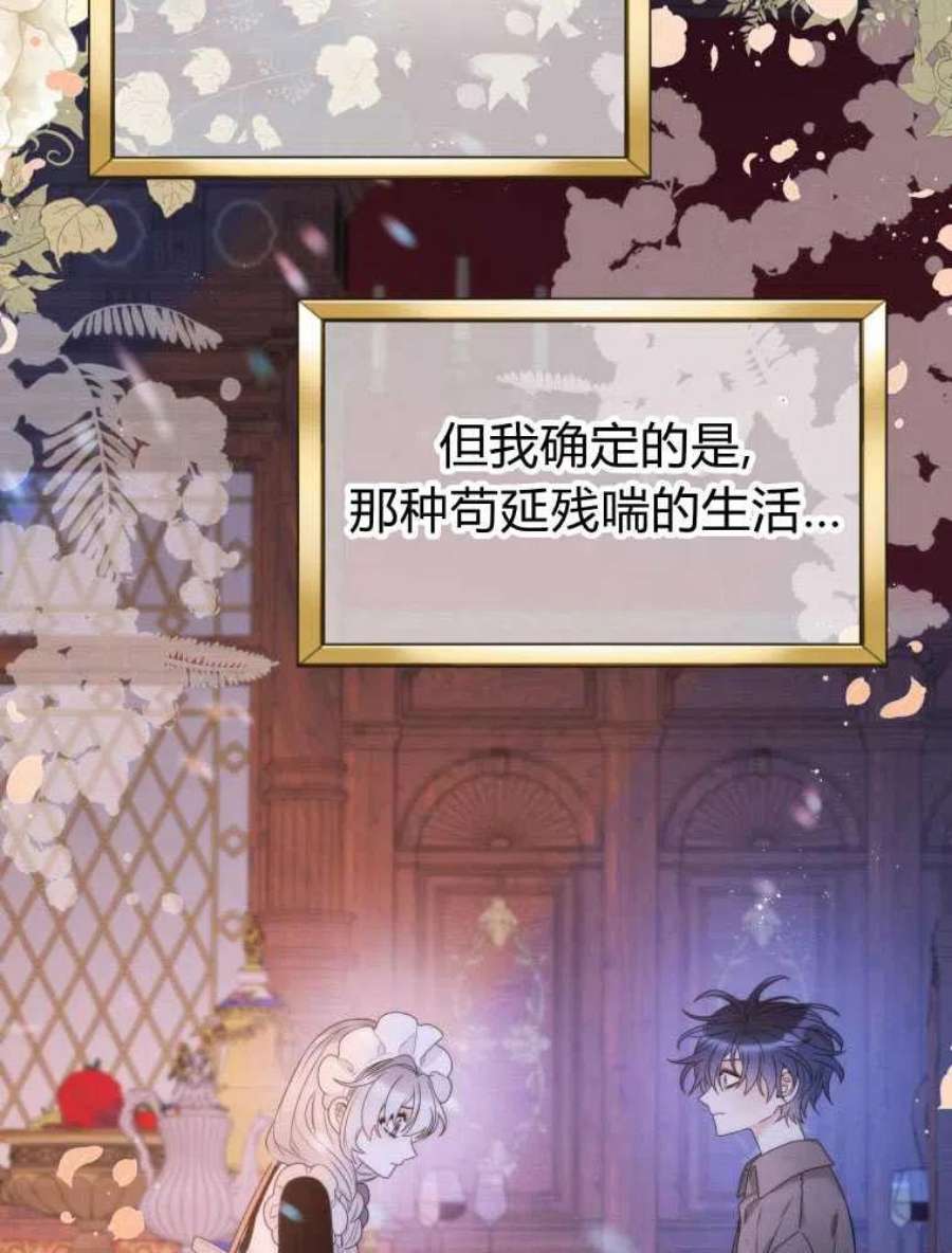 恶女皇后超喜欢我19话