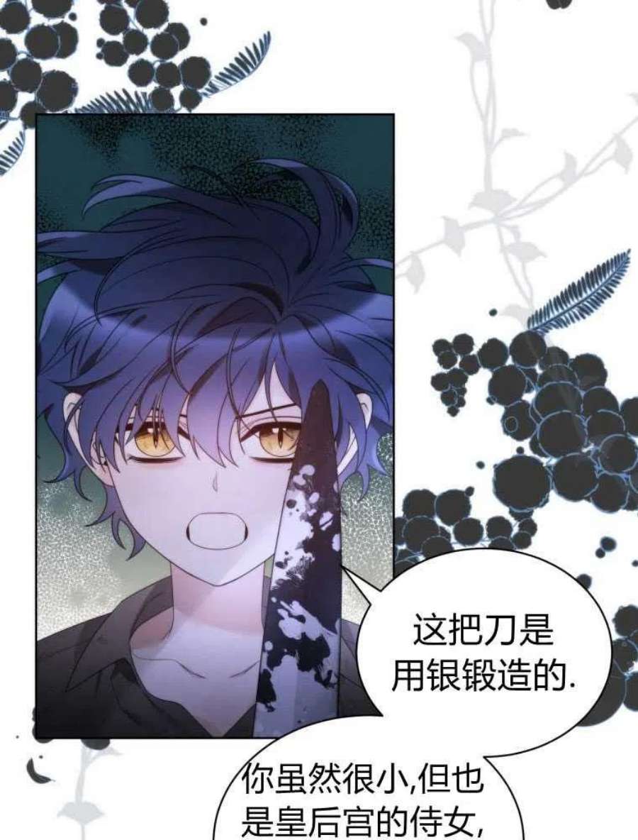 恶女皇后超喜欢我19话