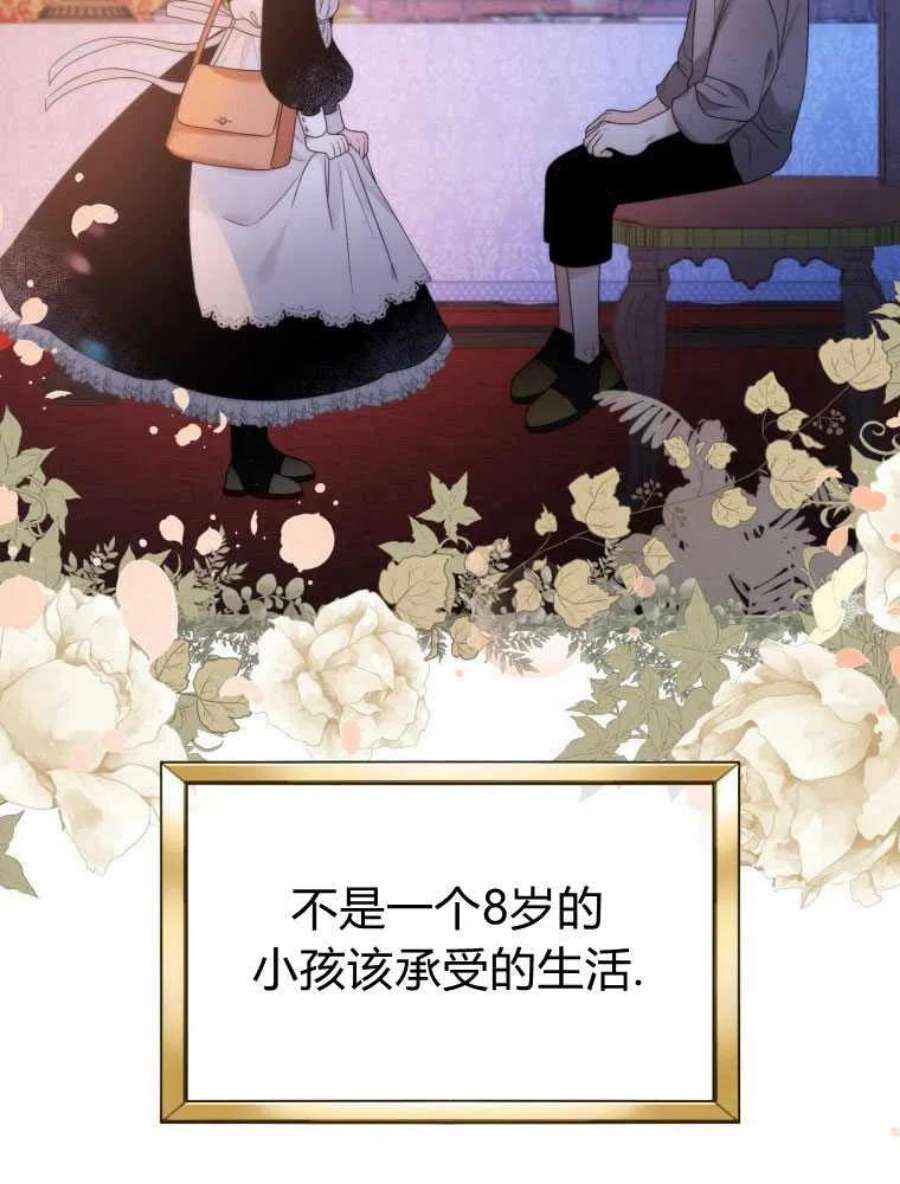 恶女皇后超喜欢我19话
