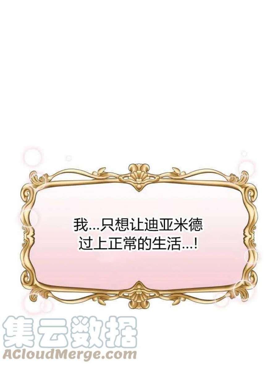 恶女皇后超喜欢我19话