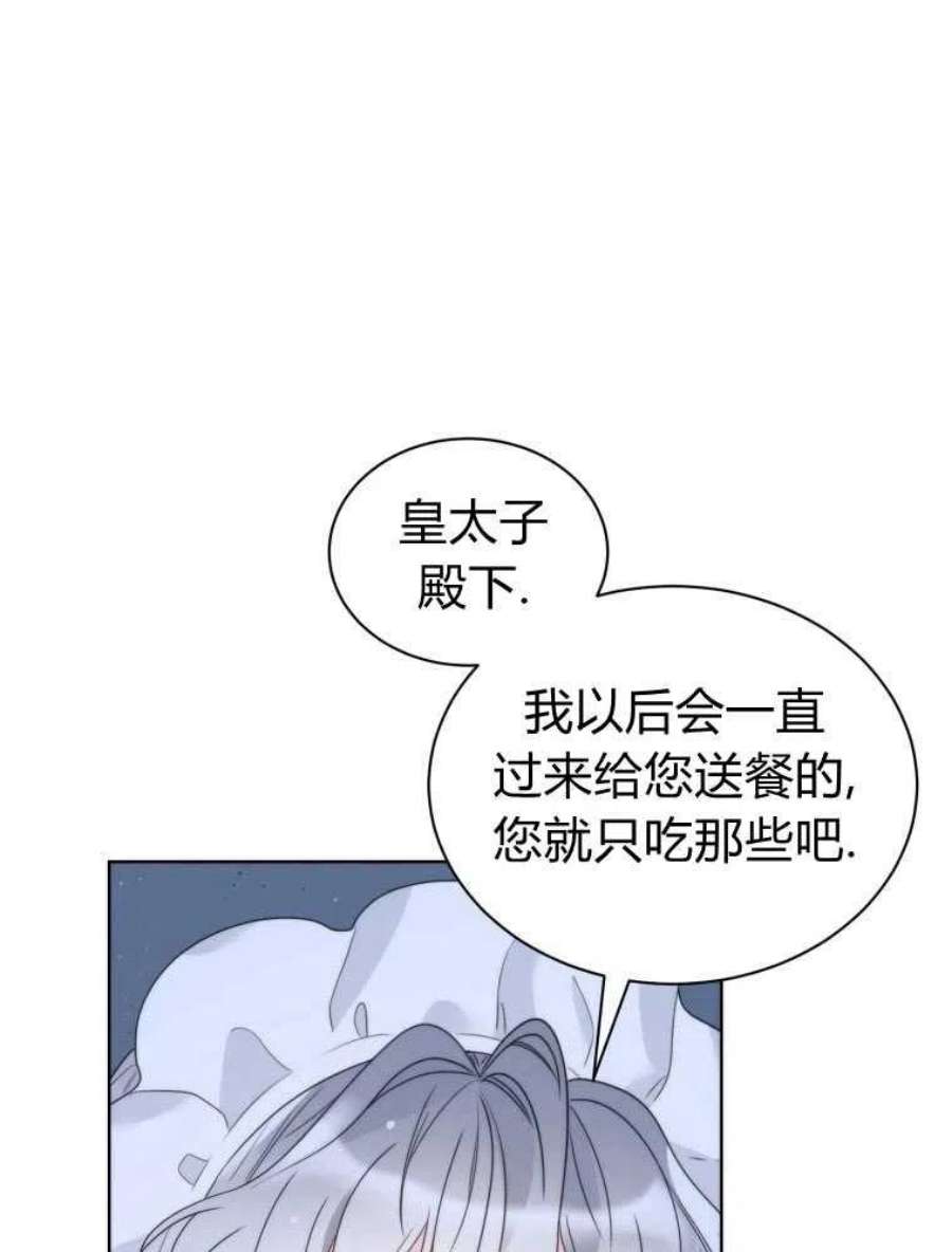 恶女皇后超喜欢我19话