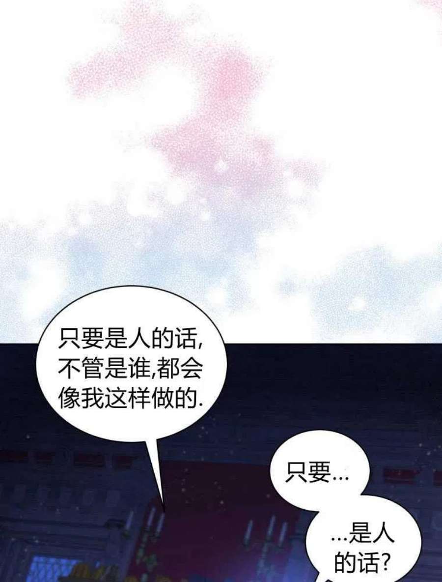 恶女皇后超喜欢我19话