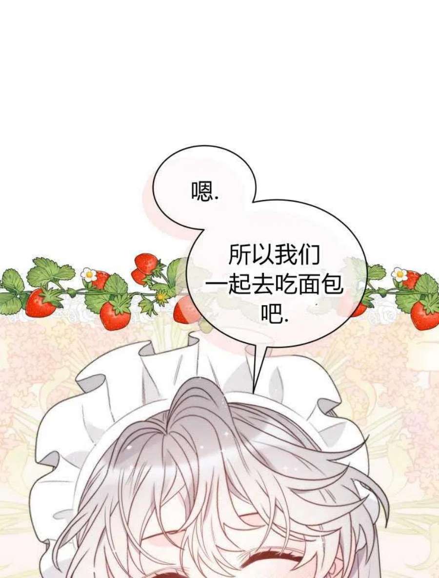 恶女皇后超喜欢我19话