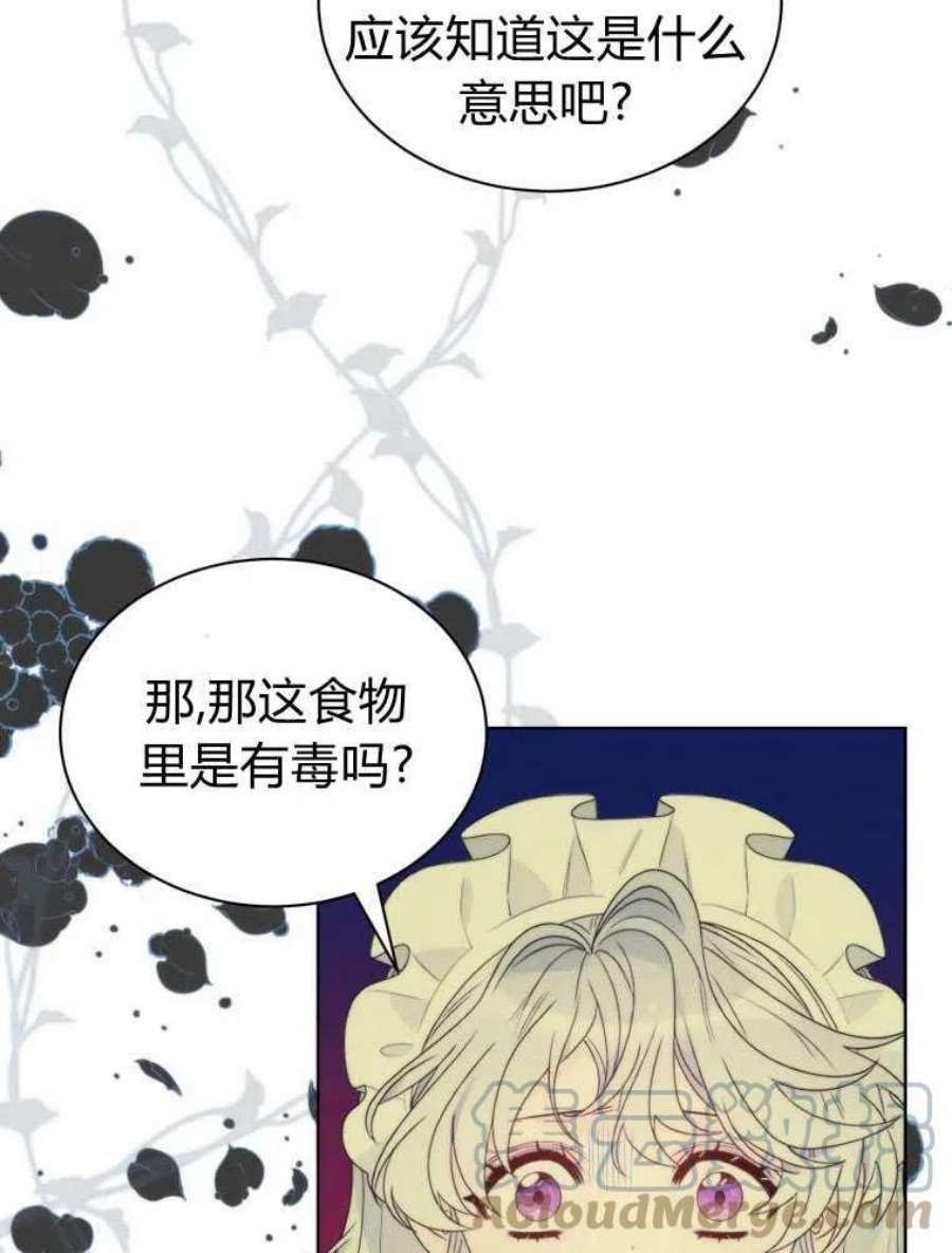 恶女皇后超喜欢我19话
