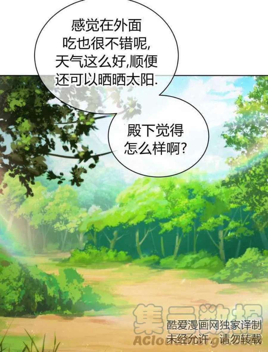 恶女皇后超喜欢我19话
