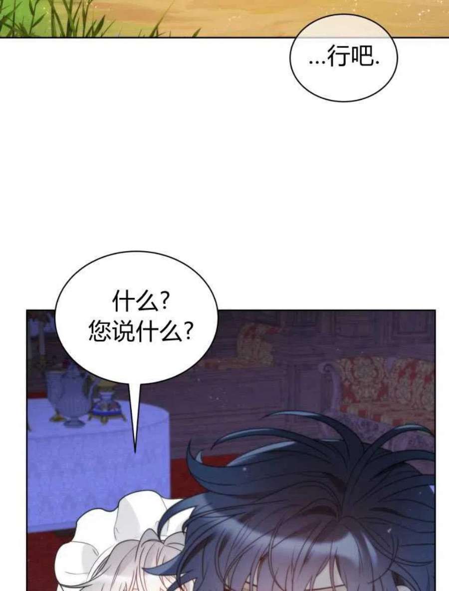 恶女皇后超喜欢我19话