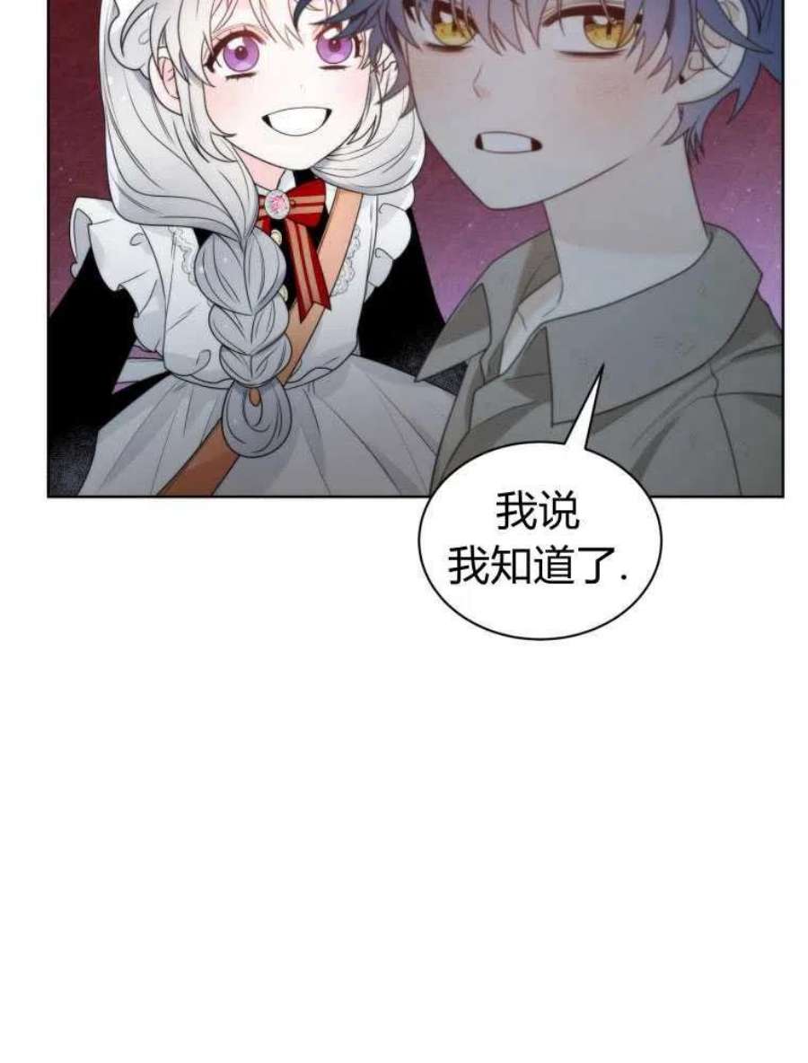 恶女皇后超喜欢我19话