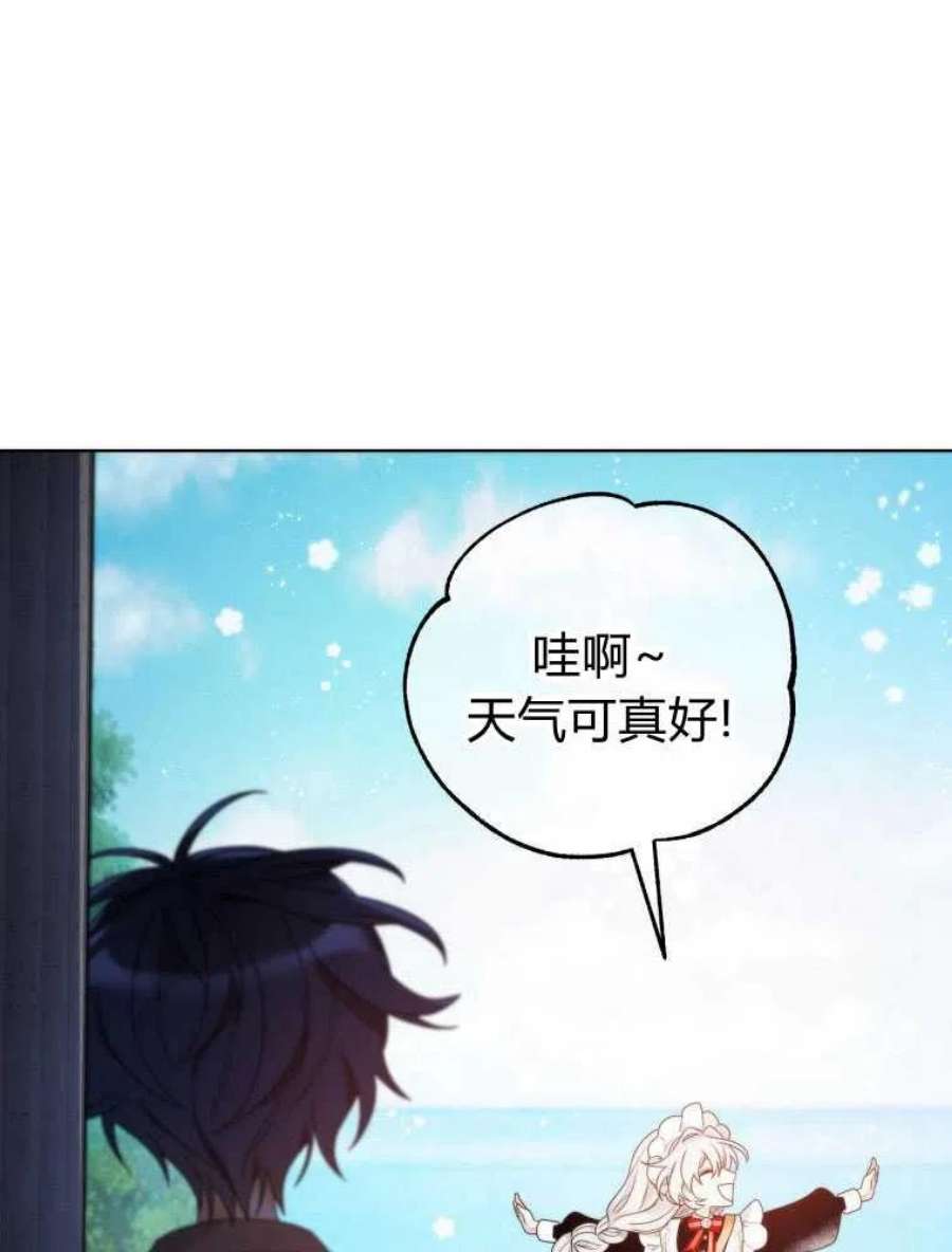 恶女皇后超喜欢我19话