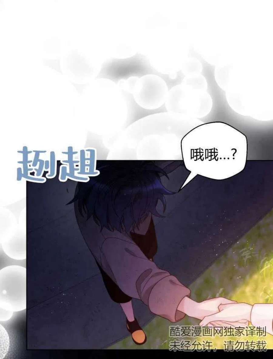 恶女皇后超喜欢我19话
