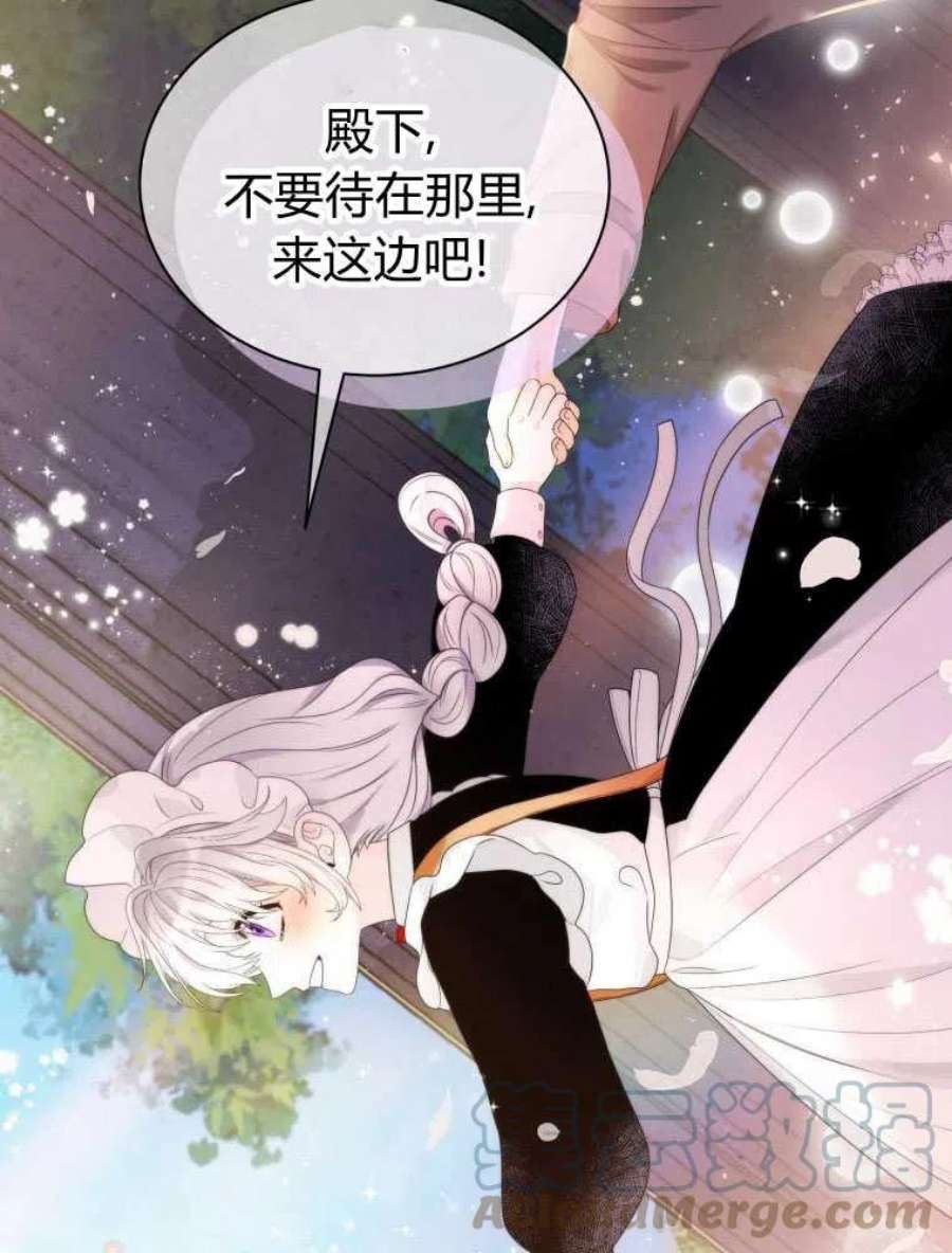 恶女皇后超喜欢我19话