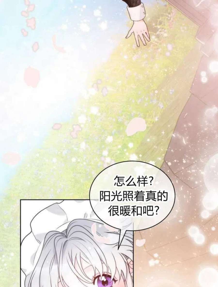 恶女皇后超喜欢我19话
