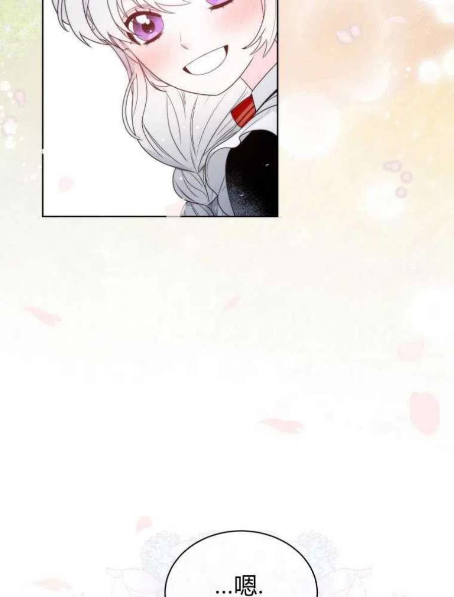 恶女皇后超喜欢我19话