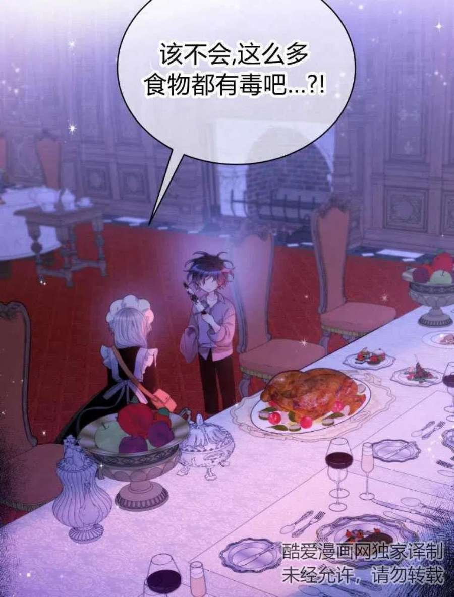恶女皇后超喜欢我19话