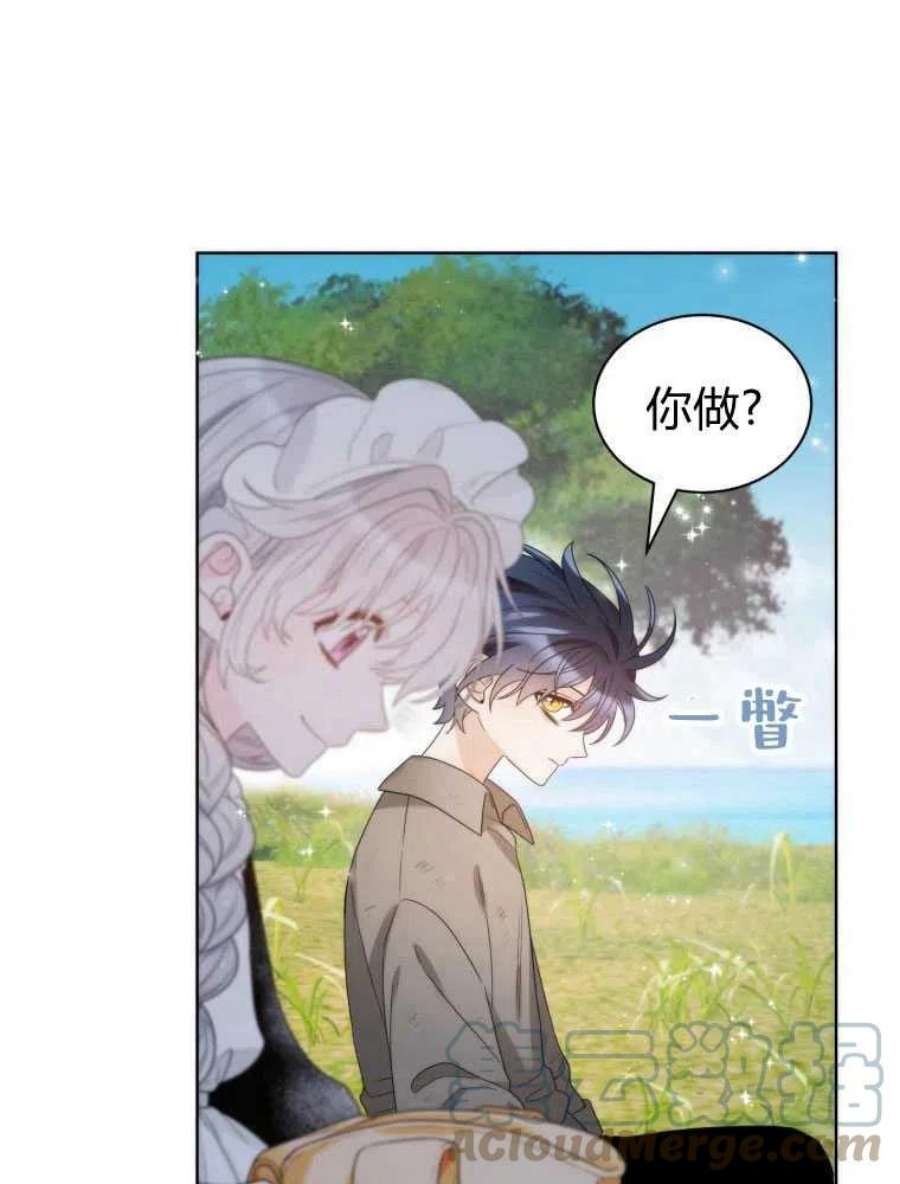 恶女皇后超喜欢我19话