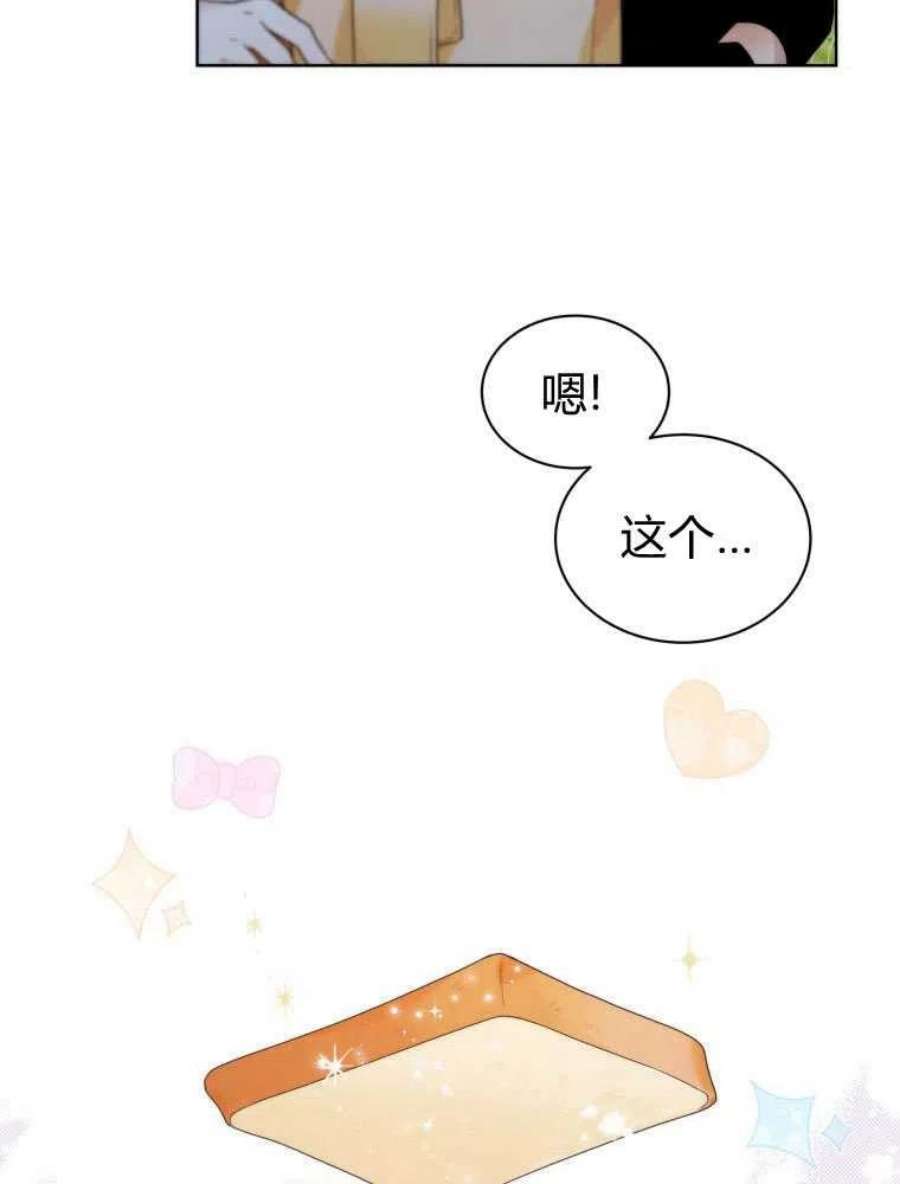 恶女皇后超喜欢我19话