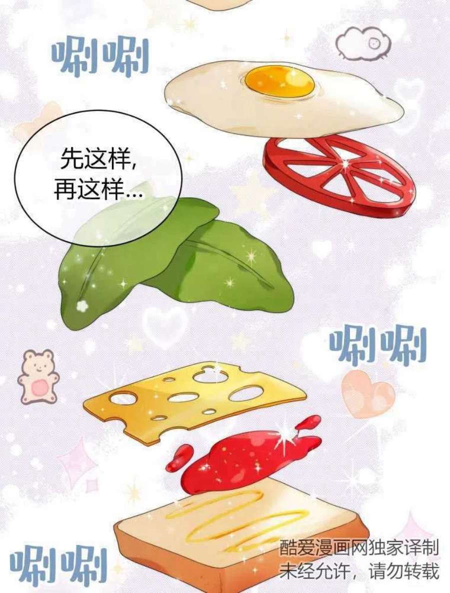 恶女皇后超喜欢我19话