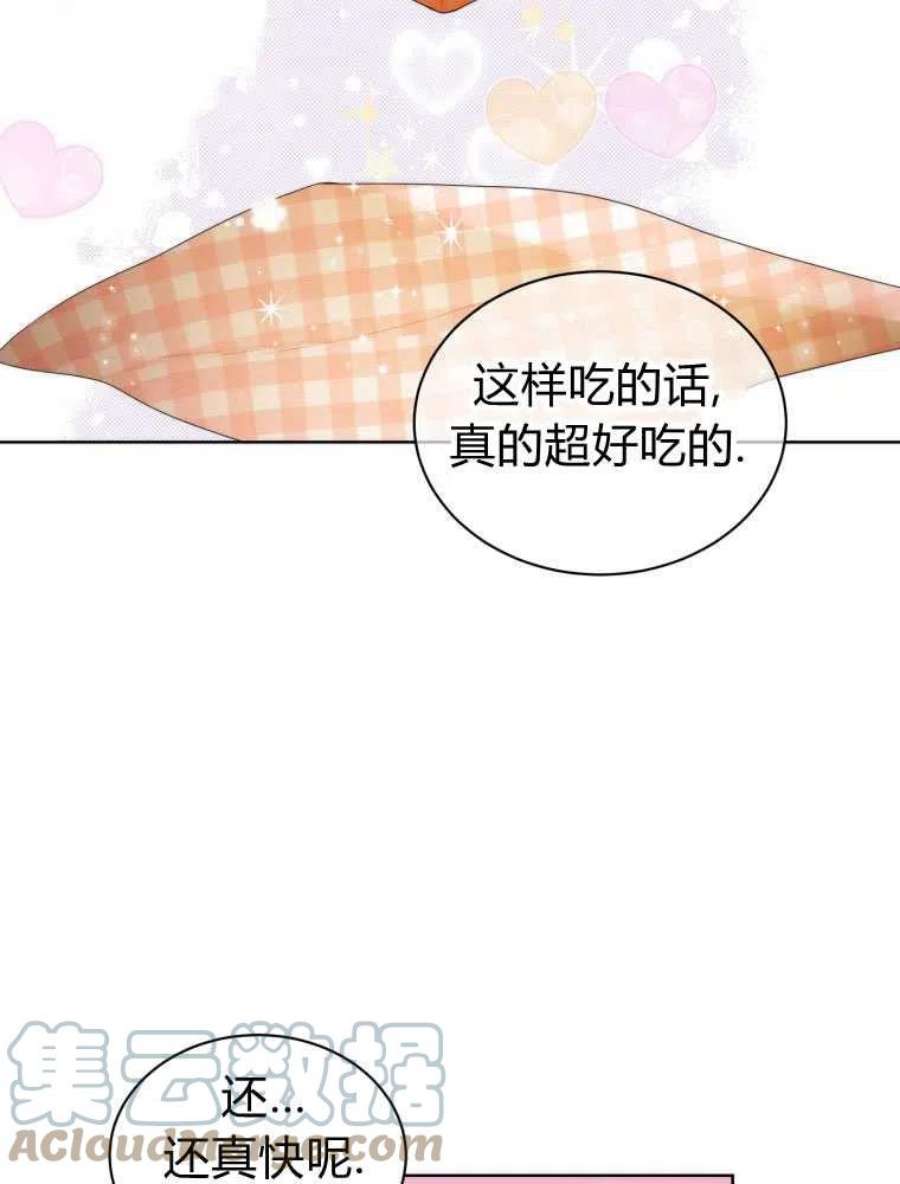 恶女皇后超喜欢我19话