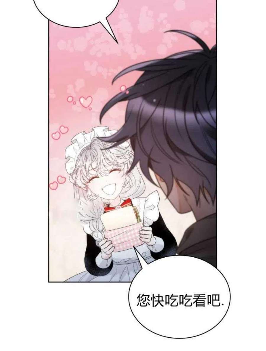 恶女皇后超喜欢我19话