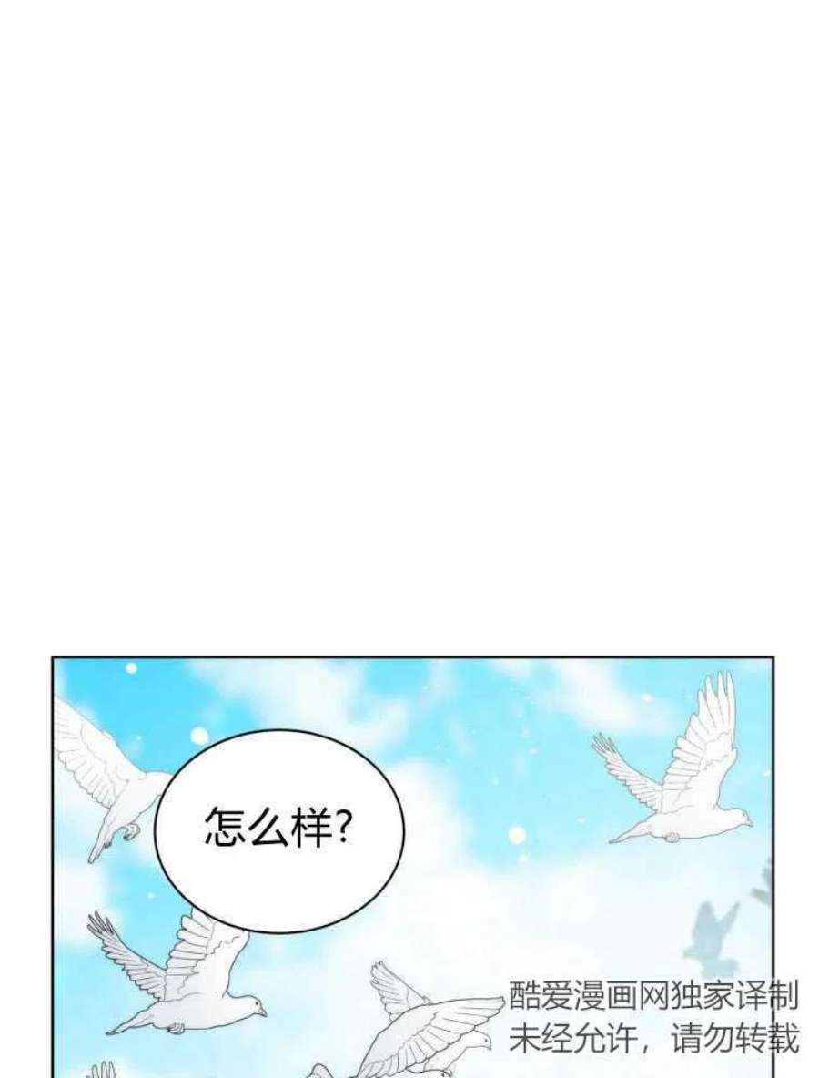 恶女皇后超喜欢我19话