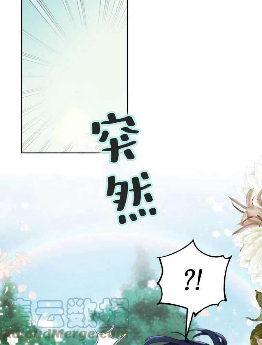 恶女皇后超喜欢我19话