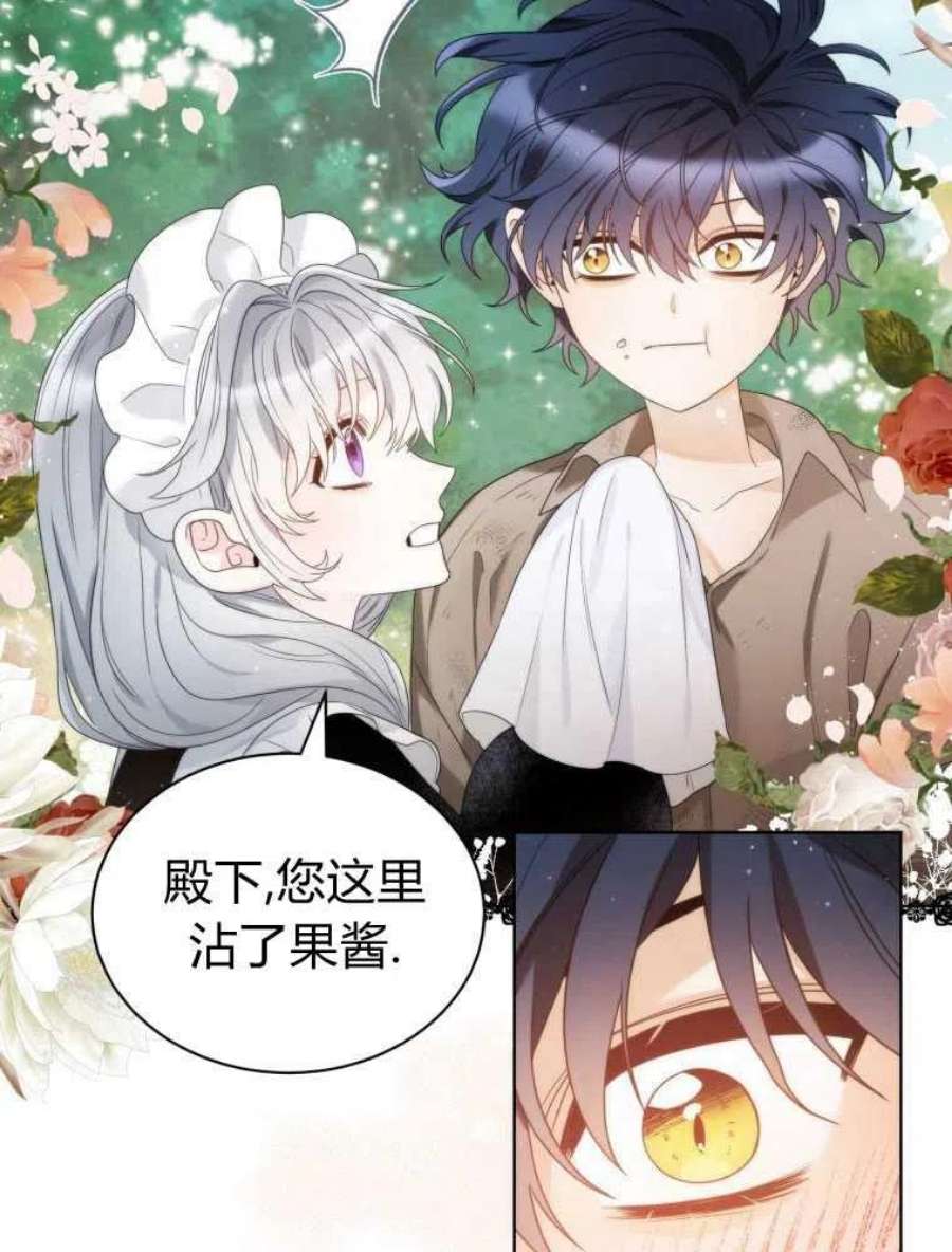 恶女皇后超喜欢我19话