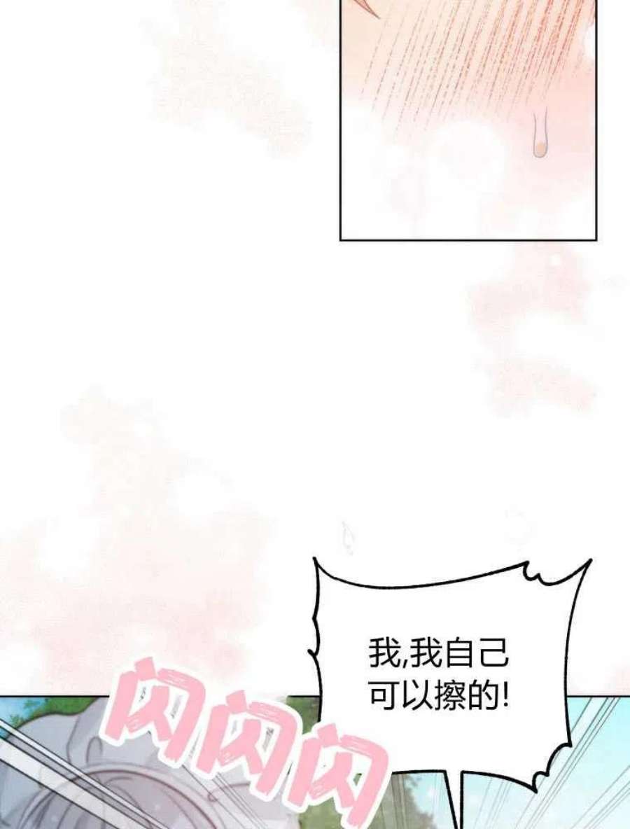 恶女皇后超喜欢我19话