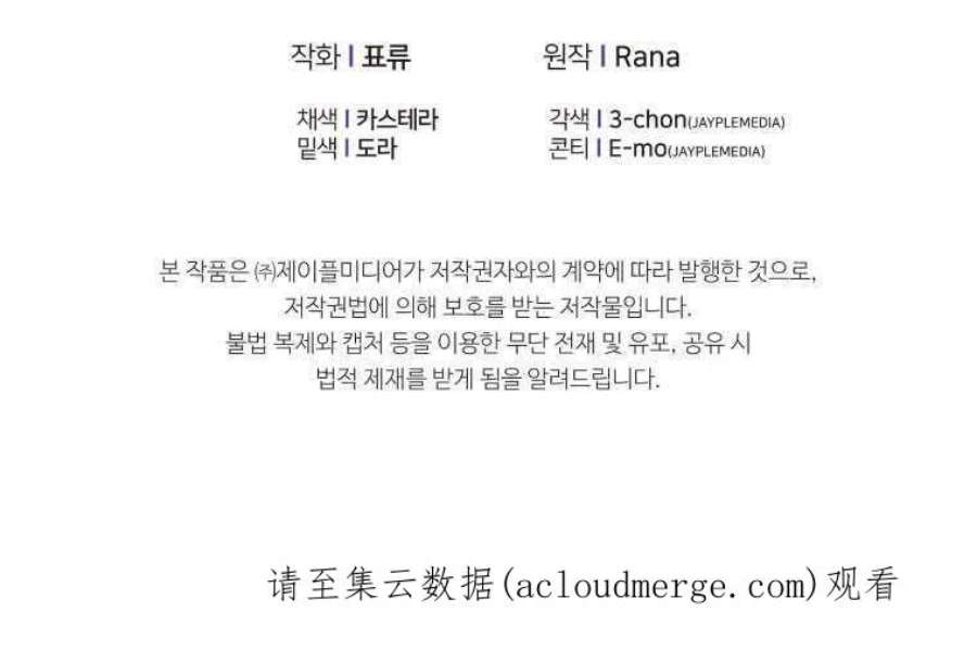 恶女皇后超喜欢我19话
