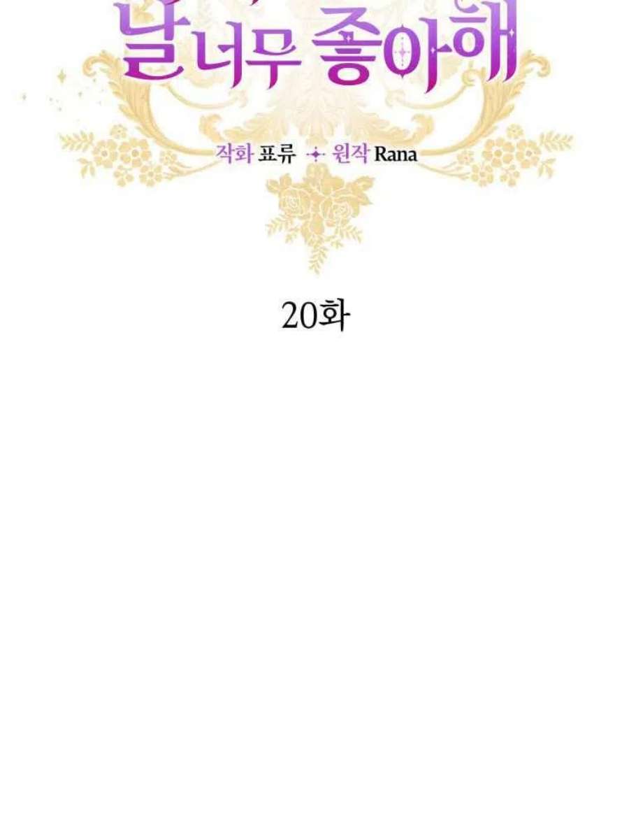 恶女皇后超喜欢我20话