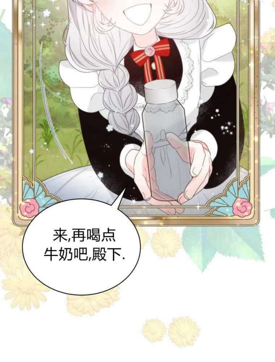 恶女皇后超喜欢我20话