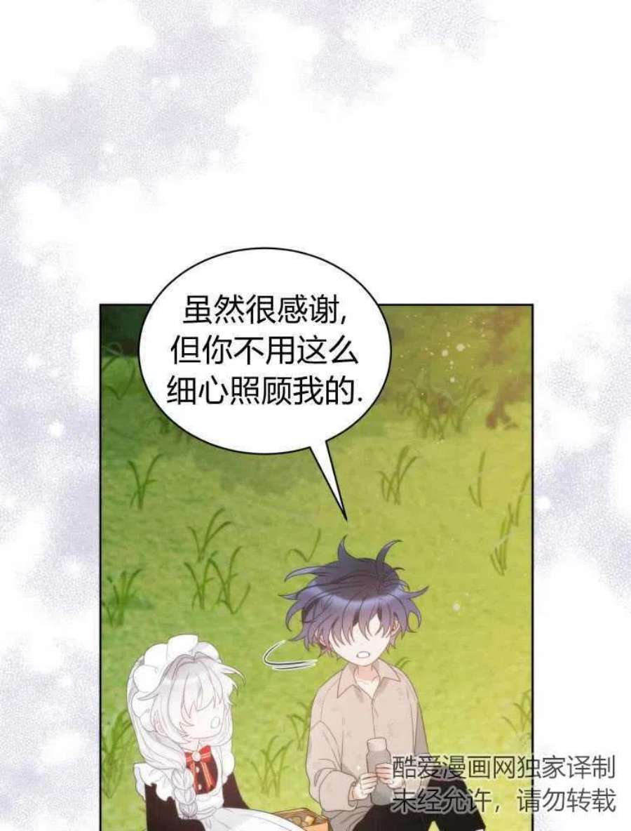 恶女皇后超喜欢我20话