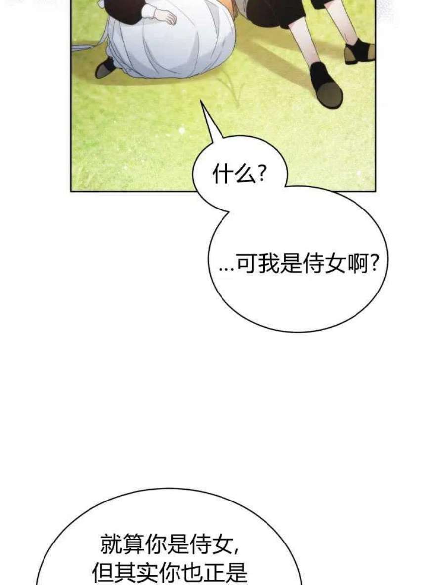 恶女皇后超喜欢我20话