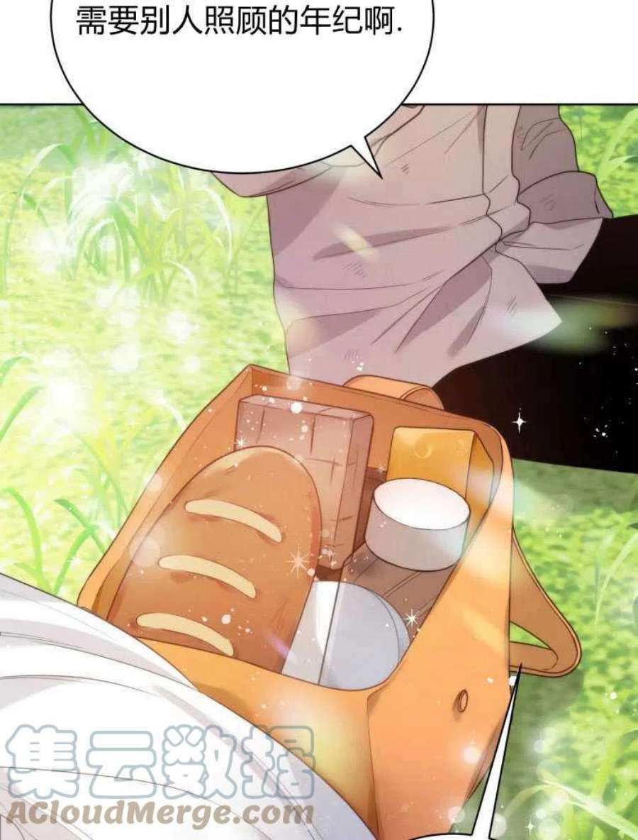 恶女皇后超喜欢我20话