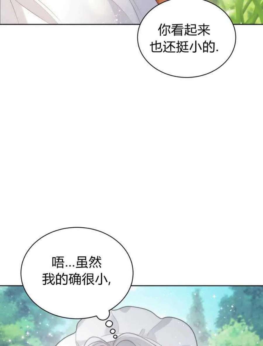 恶女皇后超喜欢我20话