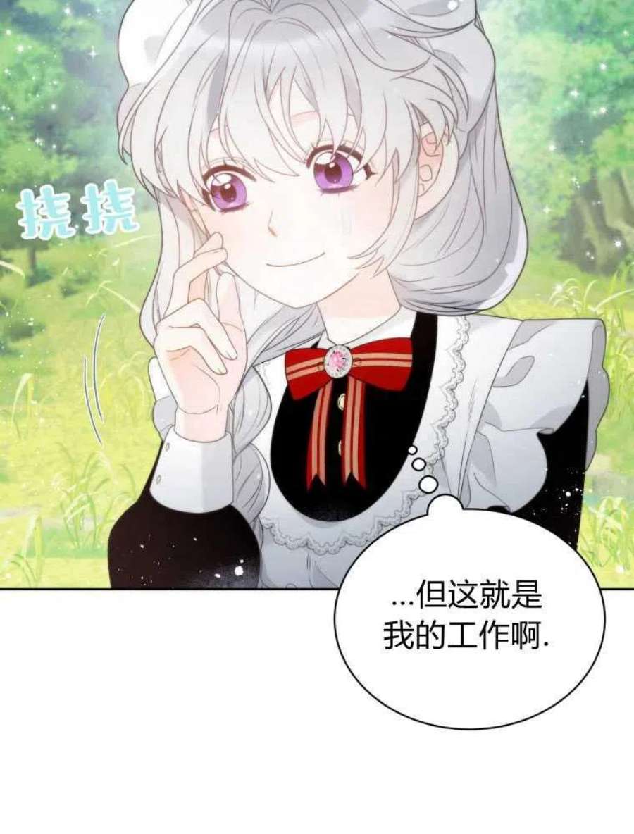 恶女皇后超喜欢我20话