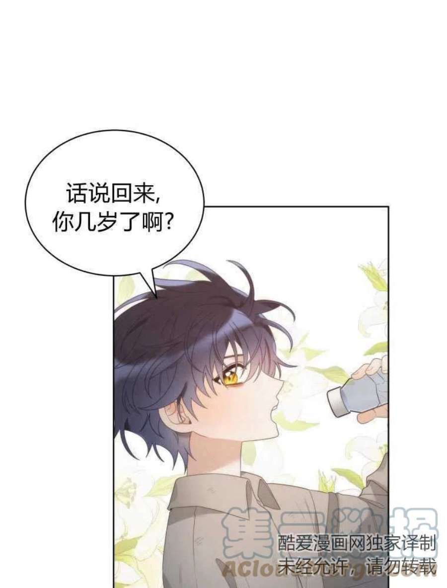 恶女皇后超喜欢我20话