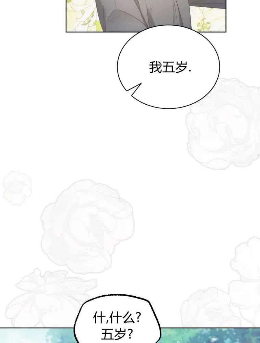 恶女皇后超喜欢我20话