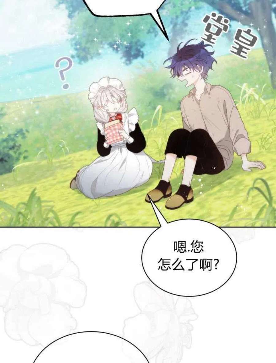 恶女皇后超喜欢我20话